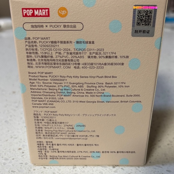 NEW! Unopened! Roly Poly Kitty blind box - Picture 3 of 5